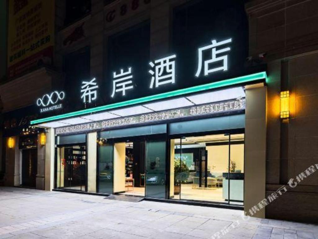 Xana Hotelle Luzhou High-Speed Railway Station Trading Market Passenger Terminal Esterno foto