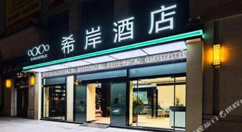 Xana Hotelle Luzhou High-Speed Railway Station Trading Market Passenger Terminal Esterno foto